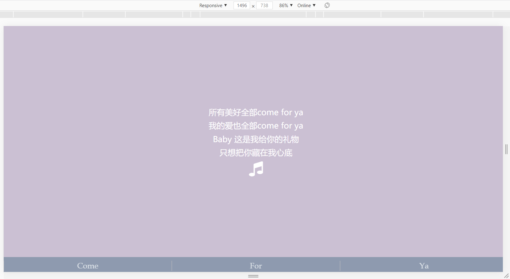 forya简单歌词海报响应式