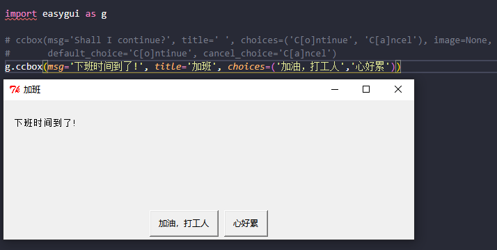 关于 Python 实现简单的 GUI 界面显示_python最简单的gui-CSDN博客