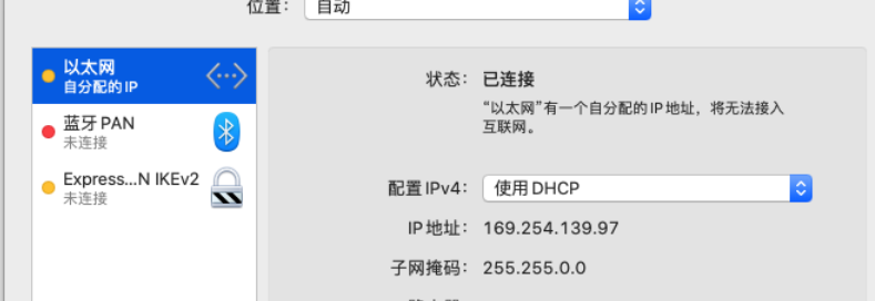 以太网 有一个自分配的ip 地址 将无法接入互联网的解决方法 若尘风 Csdn博客