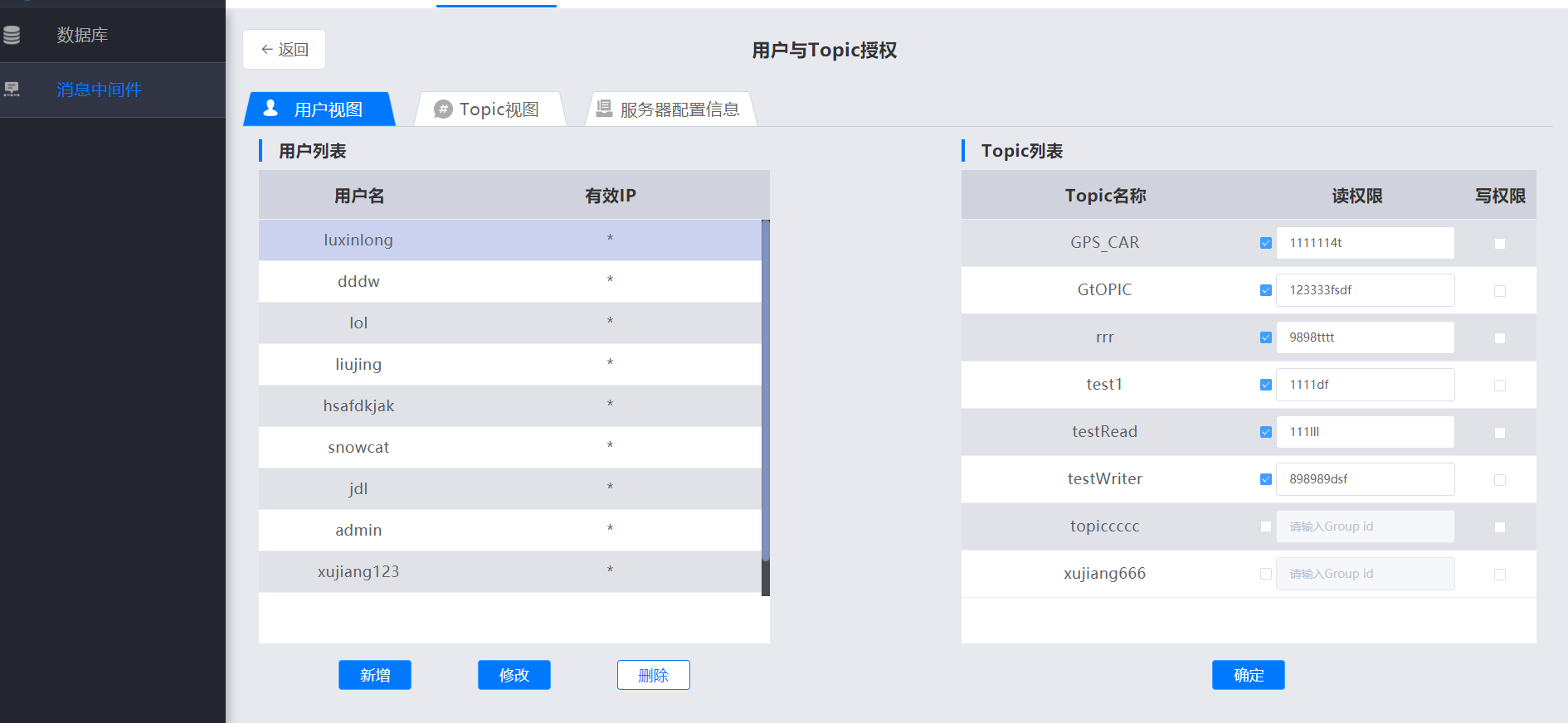 kafka sasl ssl_怎样有效授权