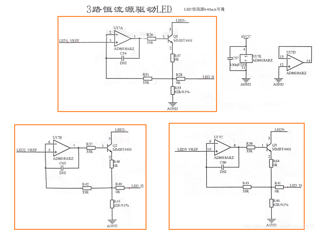 3路恒流源驱动电路