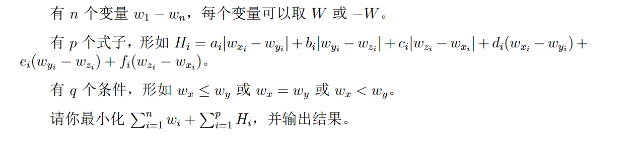 变量（网络流模型）