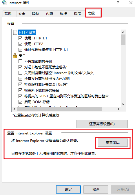 电脑所有的浏览器都上不了网怎么解决