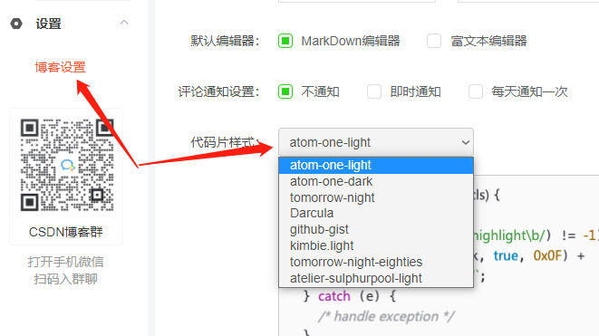 Csdn代码片样式设置 背景黑转白 Hu的博客 Csdn博客 Csdn代码背景黑色变成白色