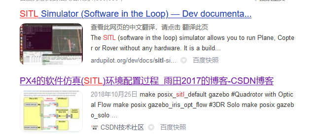 SITL就是软件在环仿真，所以普罗米修斯那些仿真launch文件名字里都有sitl就是这个意思。