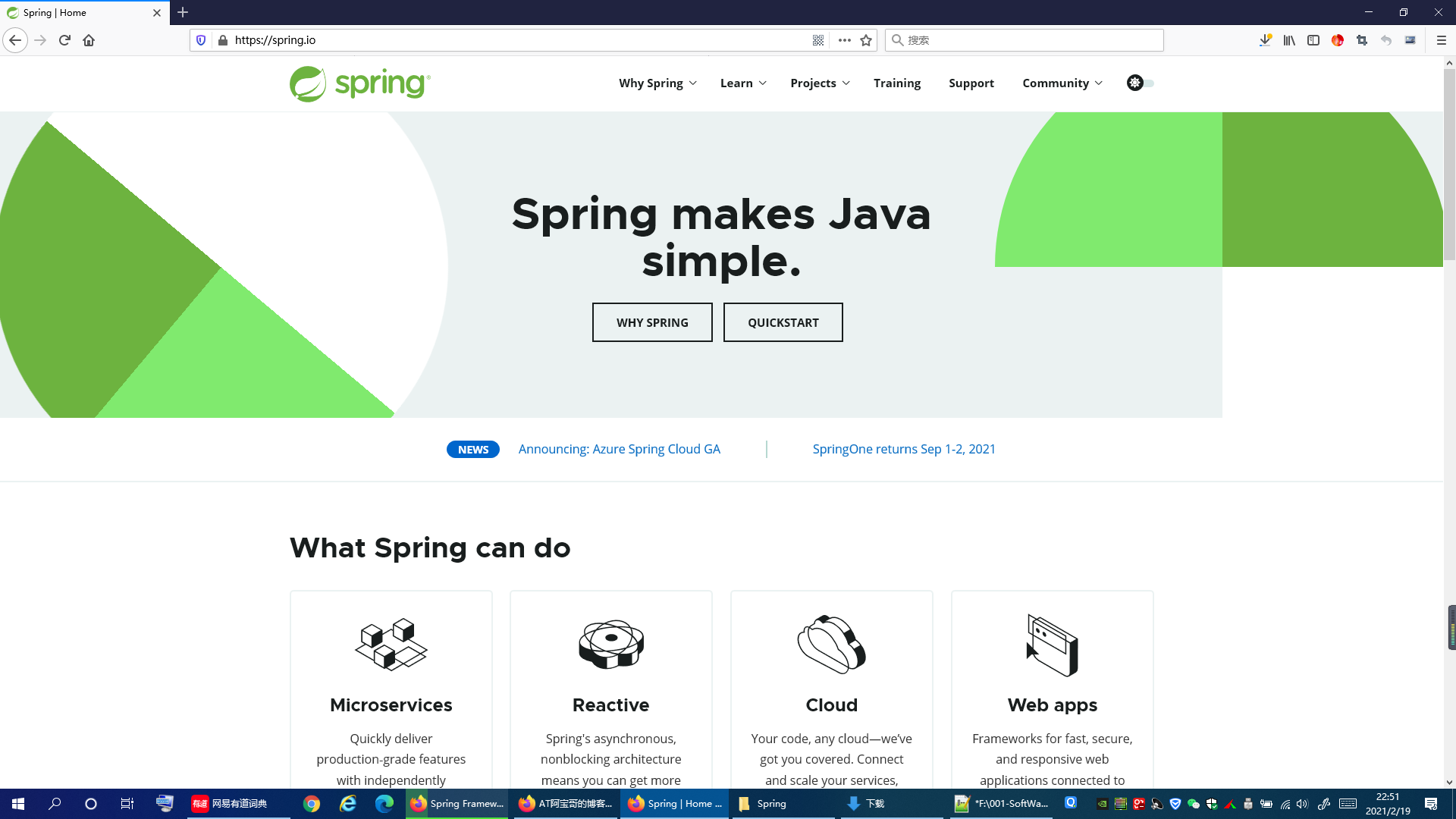 最新的Spring框架在官网如何下载?_spring框架官网下载-CSDN博客