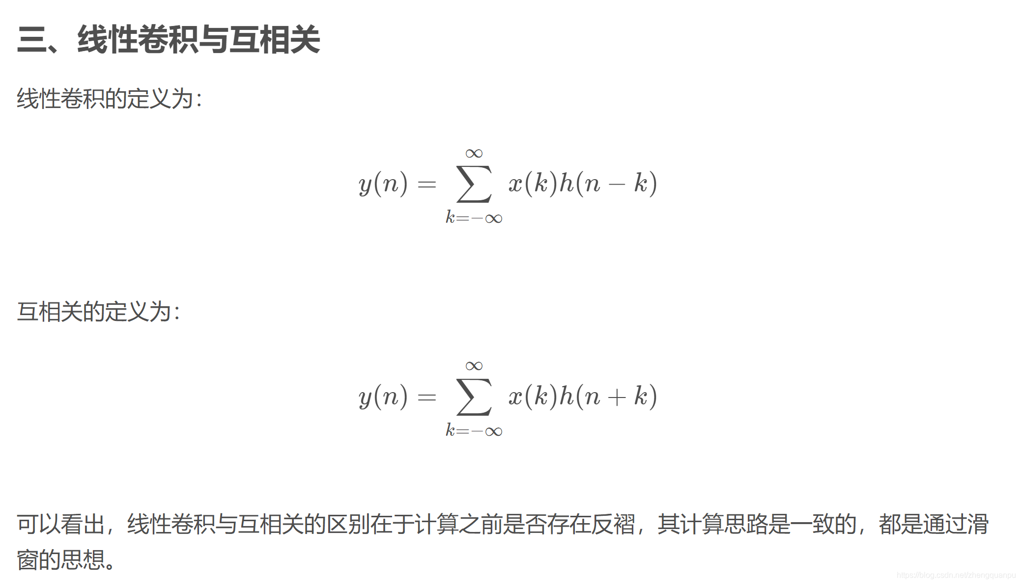 利用互相关求时差 Xcorr Zhengquanpu的博客 程序员秘密 互相关求时间差 程序员秘密