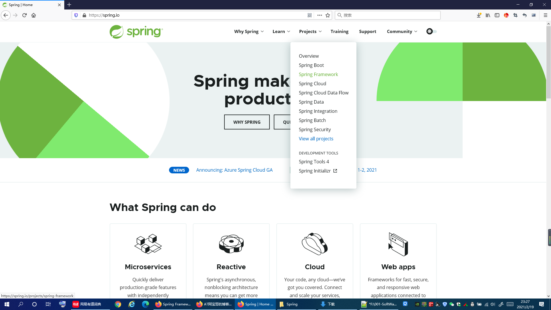 Spring Framework导航