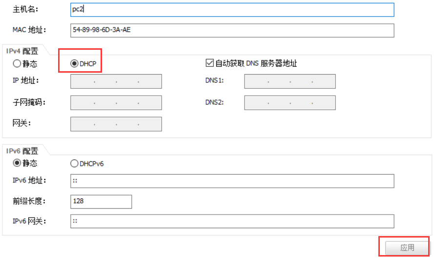 Linux网络设置和DHCP配置_linux interface dhcpCSDN博客