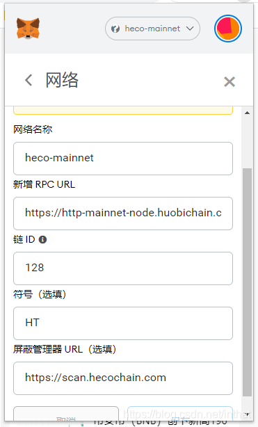 Metamask火币连接 Csdn Metamask火币连接 Csdn