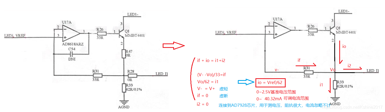 恒流源电路分析