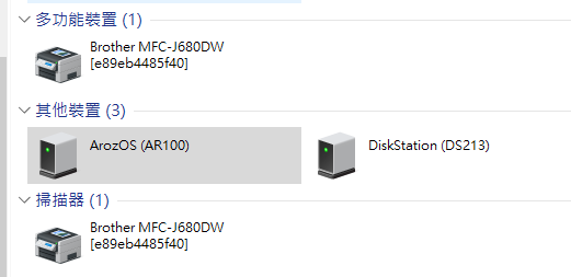 其他设备中显示ArozOS(AR100)