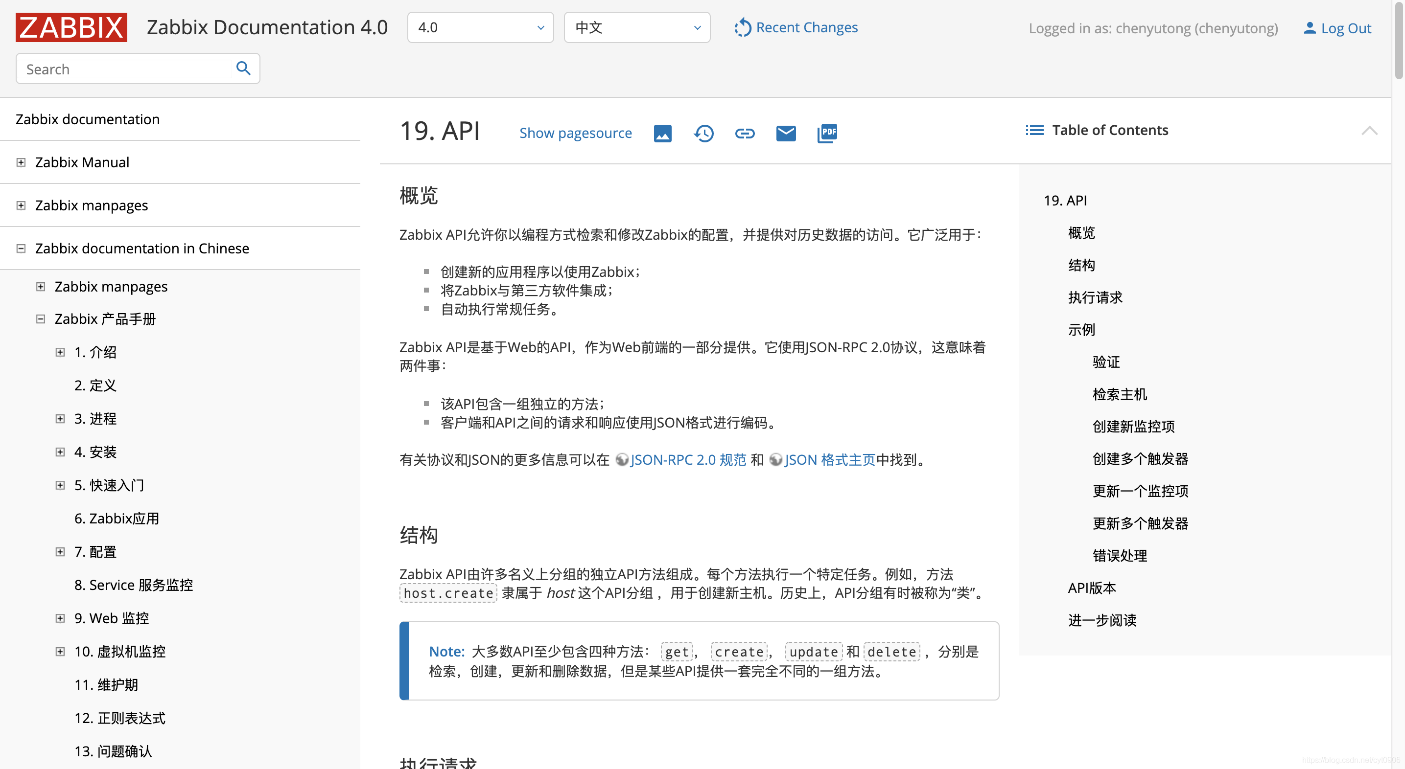 Api Zabii zabbix api 使用,如何看官方文档。_zabbixapi文档-CSDN博客