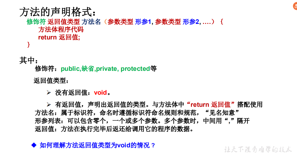 类的成员之一：方法（method）_a.class.method();什么意思-CSDN博客