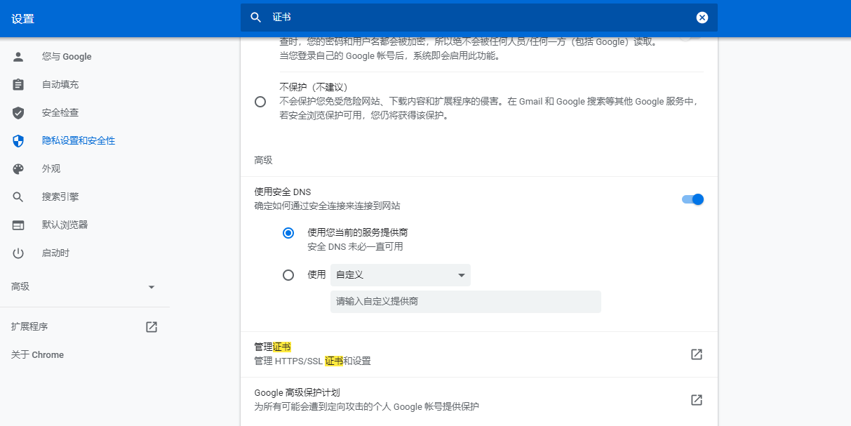打开谷歌搜索白屏- CSDN