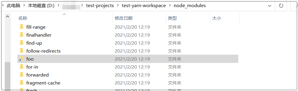 yarn workspace的原理剖析以及简单使用