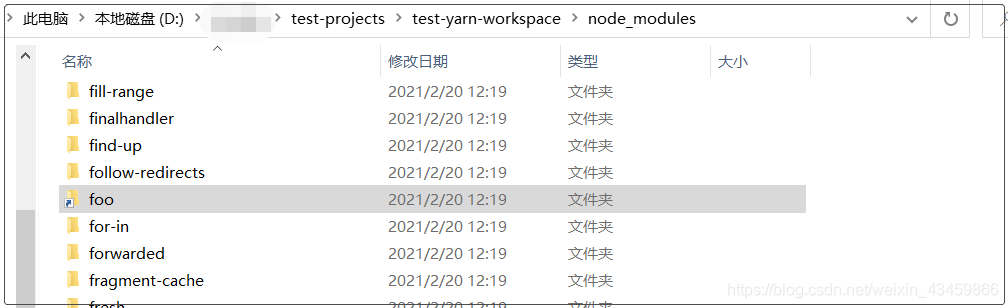 yarn workspace的原理剖析以及简单使用