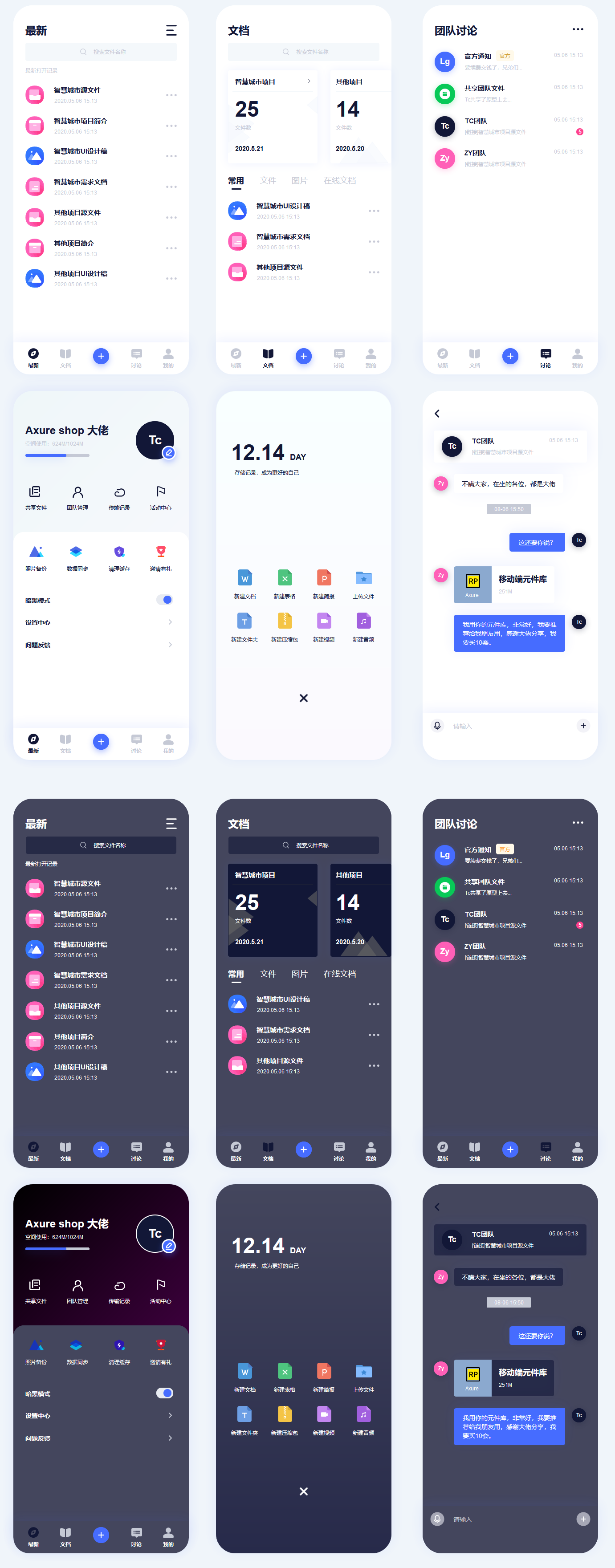 移动端高保真动态交互元件库 移动端通用元件库 app通用元件库 rpllib