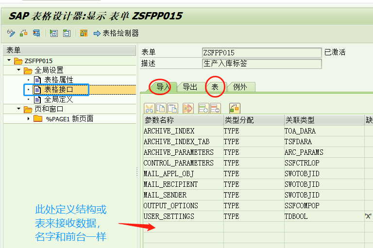 SAP smartforms 以及大小调节 条形码大小调节_sap设置二维码大小_IT养家和SAP养家的博客CSDN博客