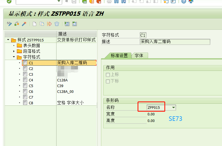 SAP smartforms 以及大小调节 条形码大小调节_sap 条形码 大小调整_IT养家和SAP养家的博客CSDN博客