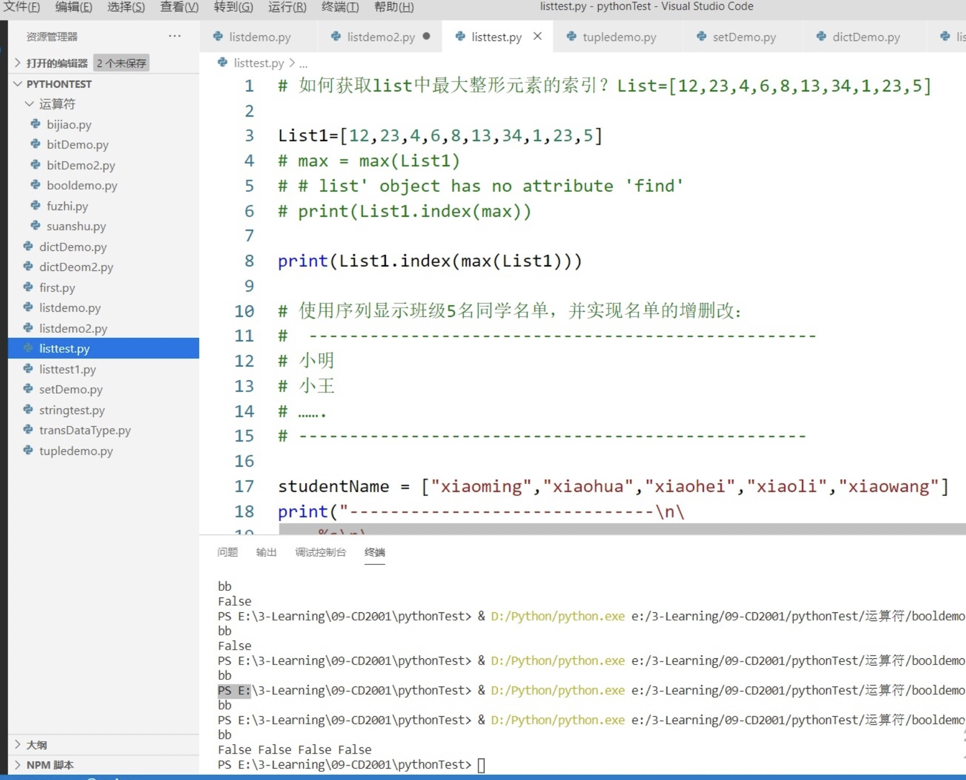 【python】Python简介及优缺点