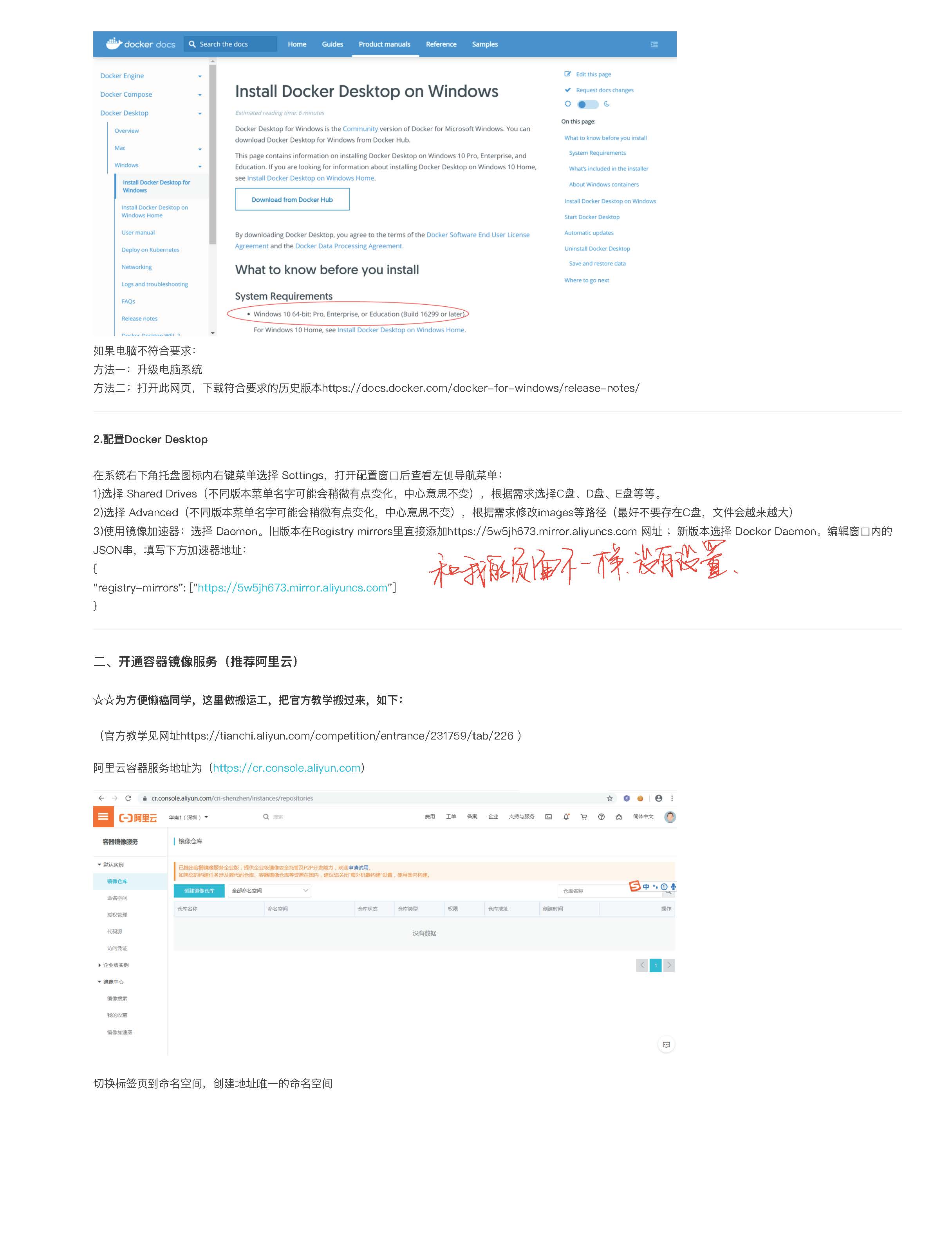 datawhale组队学习202102 时间序列实践 天池大赛 docker练习场