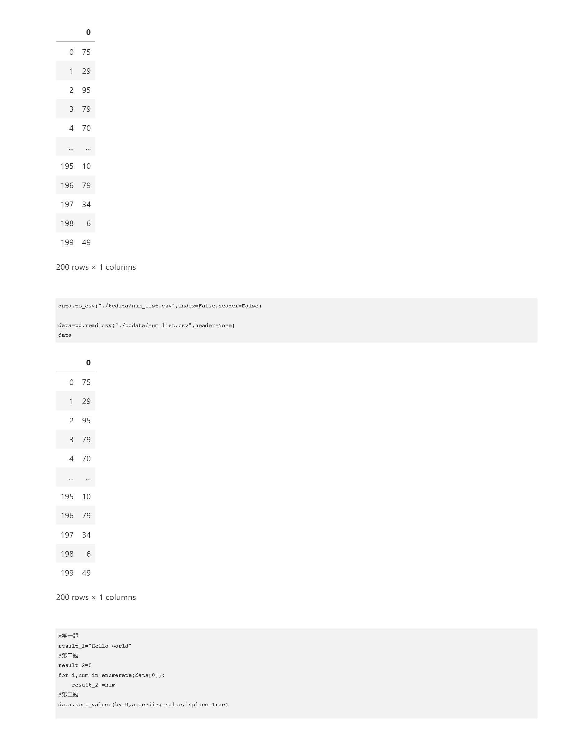 datawhale组队学习202102 时间序列实践 天池大赛 docker练习场