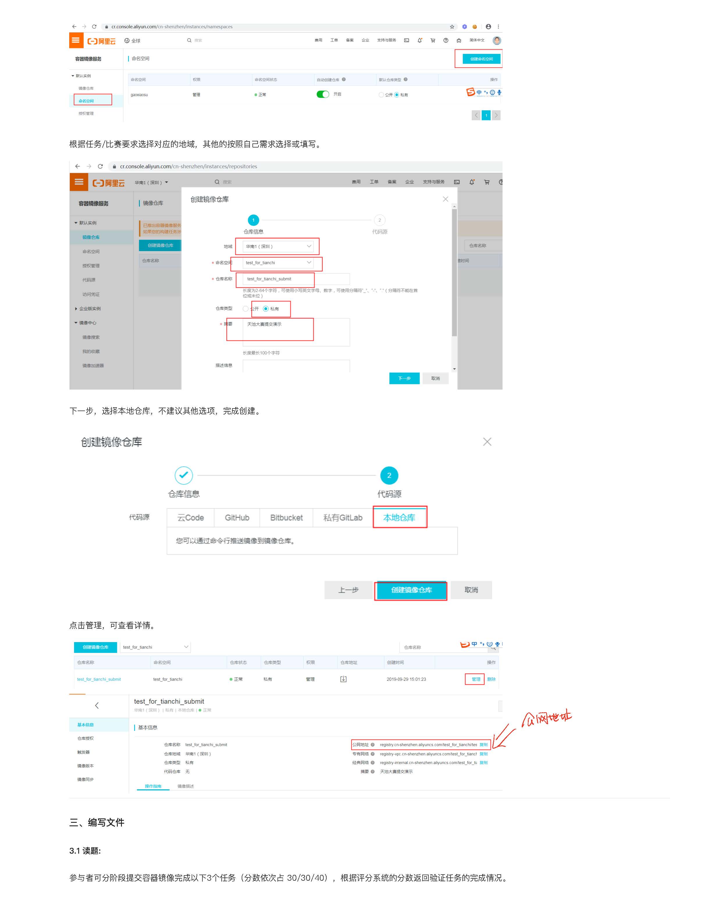 datawhale组队学习202102 时间序列实践 天池大赛 docker练习场