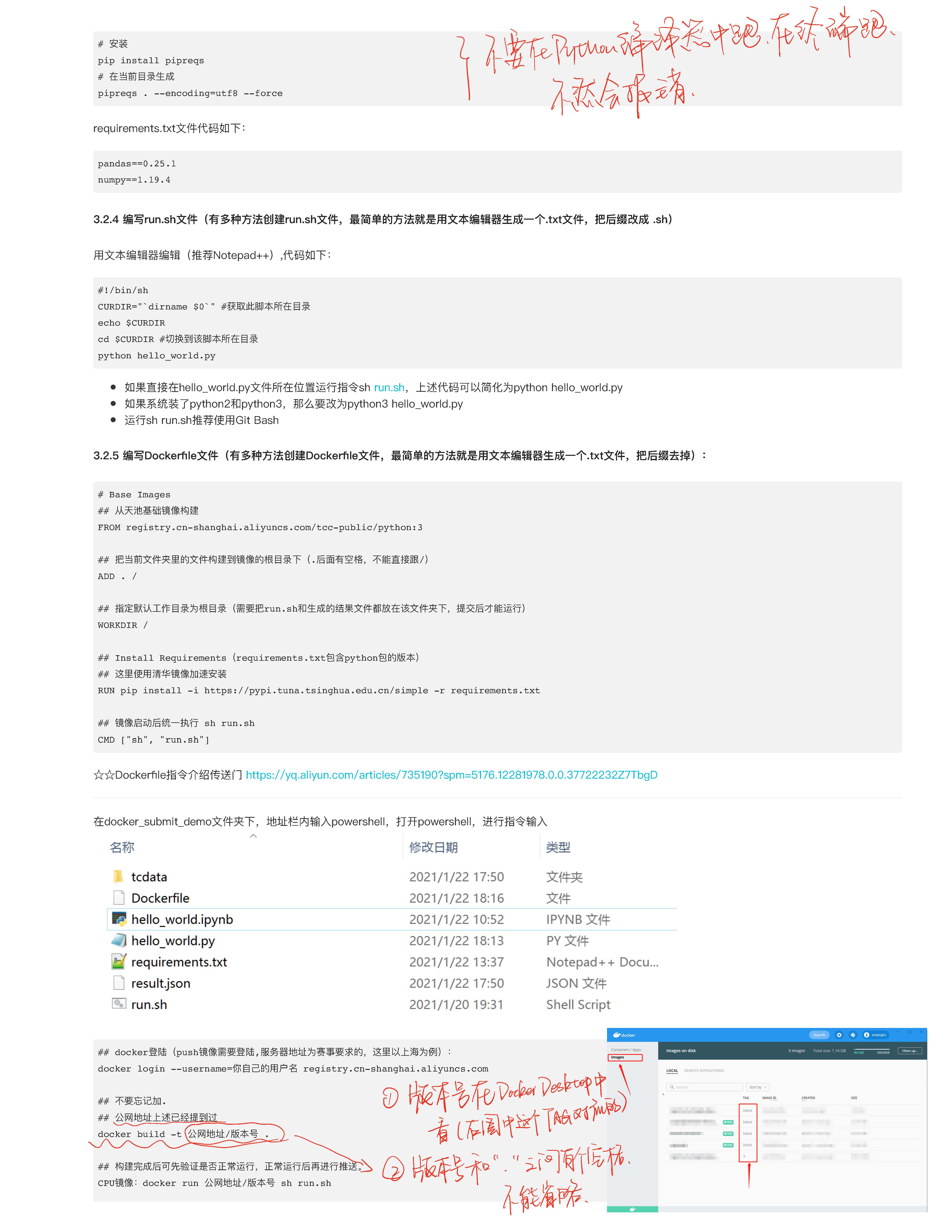 datawhale组队学习202102 时间序列实践 天池大赛 docker练习场