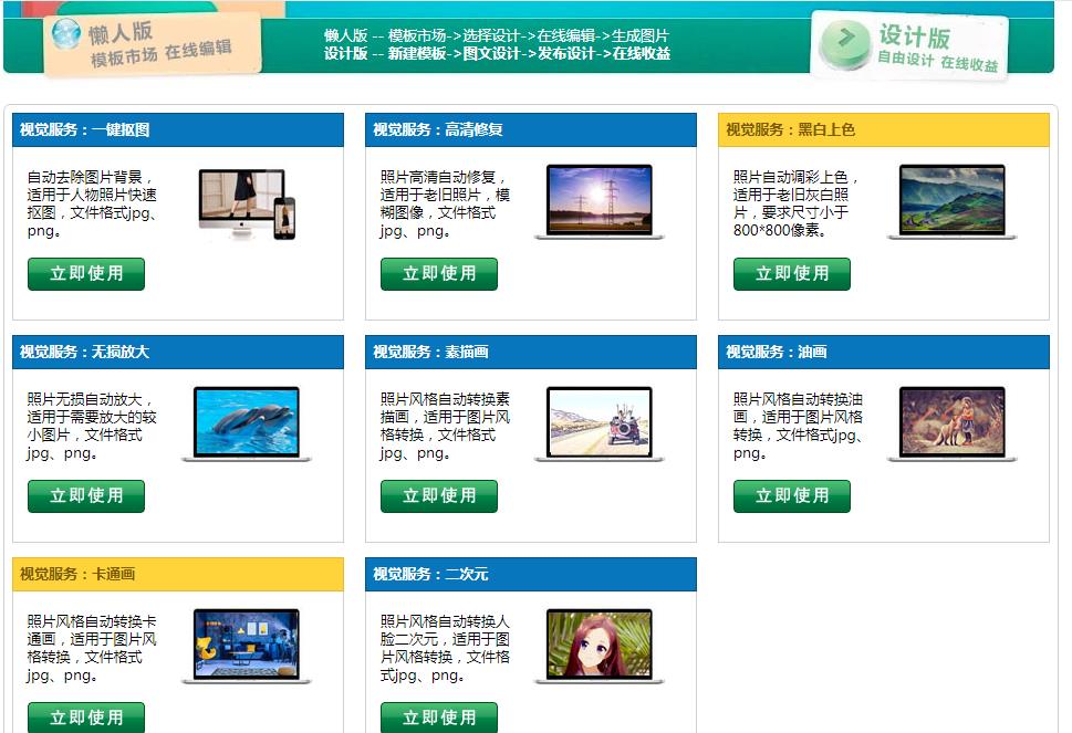 ai新视觉一键解决模糊图片高清精准修复