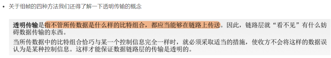 透明传输(无脑传输)