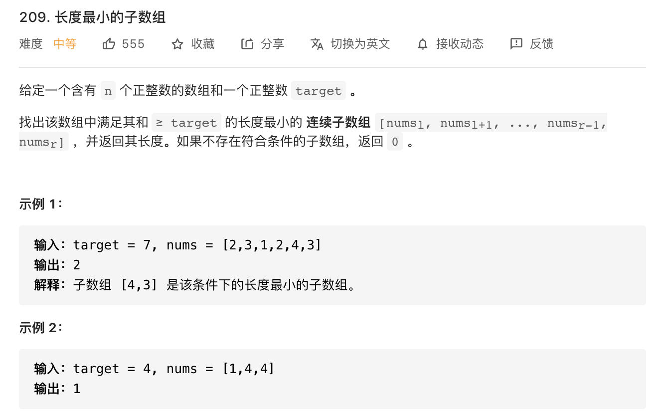 滑动窗口算法简单总结