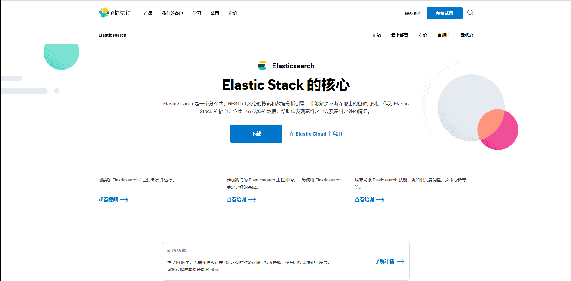 HEADERLOCATION，headerlocation 新页面