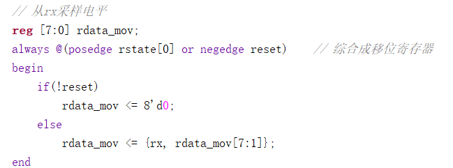 使用verilog设计uart串口_zynq7010 调试串口 波特率-CSDN博客