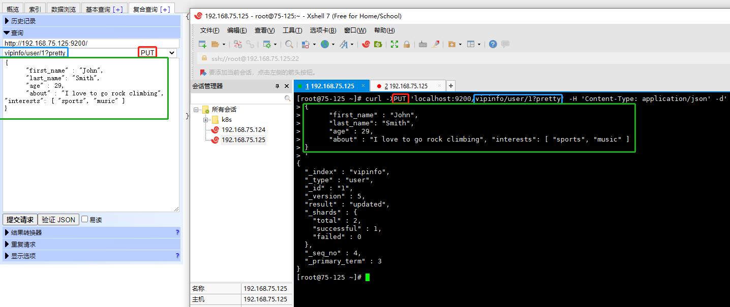 Elasticsearch 讲解_elasticsearch 8 snapshot does not existCSDN博客