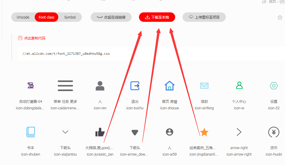 Iconfont的引用与在伪元素中的图标引用_伪元素引入icon与普通标签引入的区别-CSDN博客