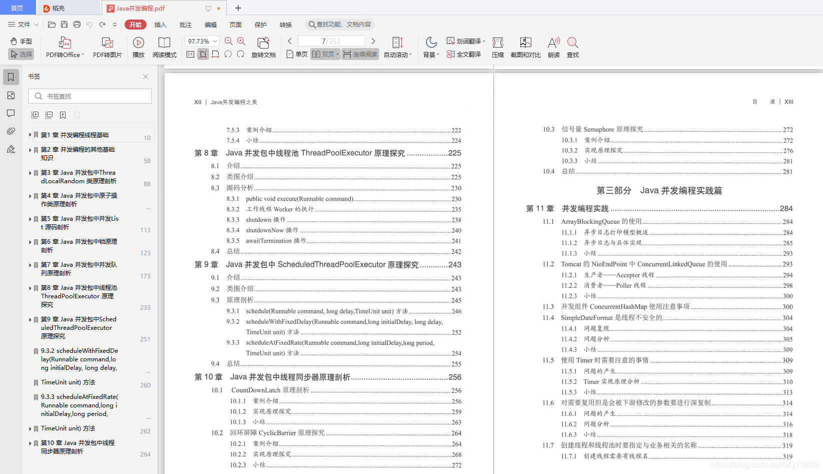 【金三银四】Java并发编程面试题（2021最新版）