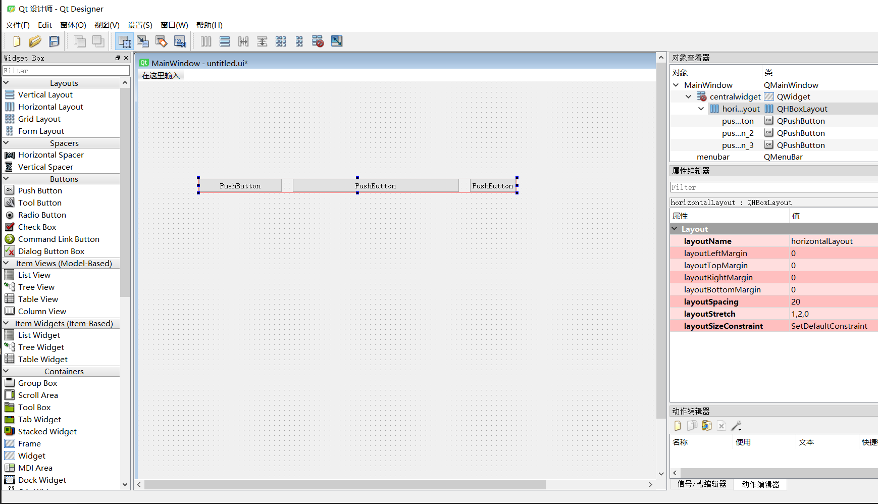 Use of layout tools in Qt Designer - Programmer Sought