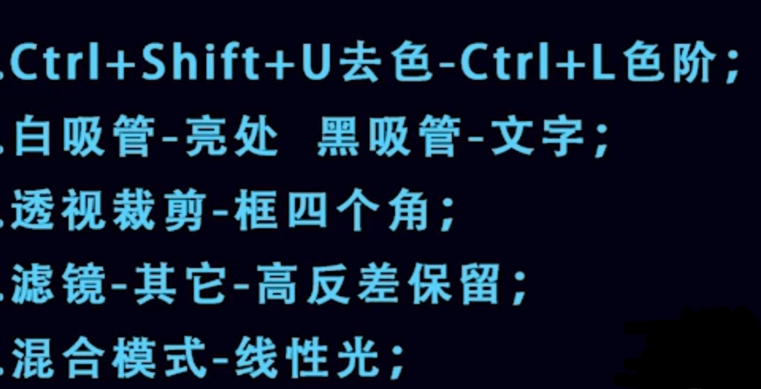 ps图像放大后变清晰和文字模糊变清晰