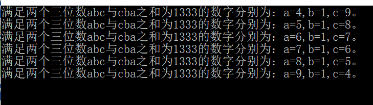 C# 求两个三位数abc与cba的和为1333