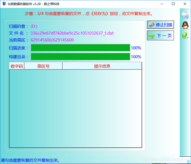 剪切时死机文件丢失了