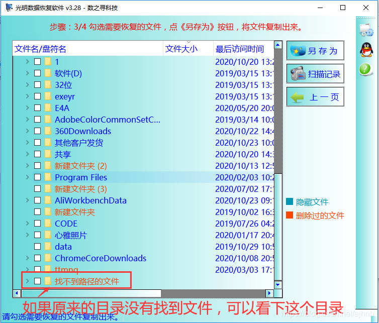 剪切时死机文件丢失了