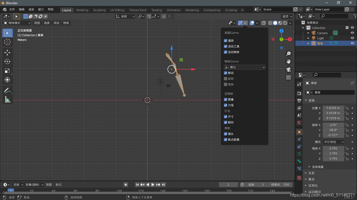 Blender 2 9 同步创建x轴镜像对称骨骼 肥宅davina的博客 Csdn博客