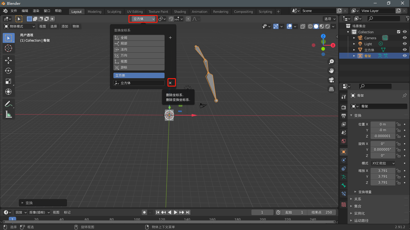 Blender 2 9 同步创建x轴镜像对称骨骼 肥宅davina的博客 程序员宝宝 Blender镜像骨骼 程序员宝宝