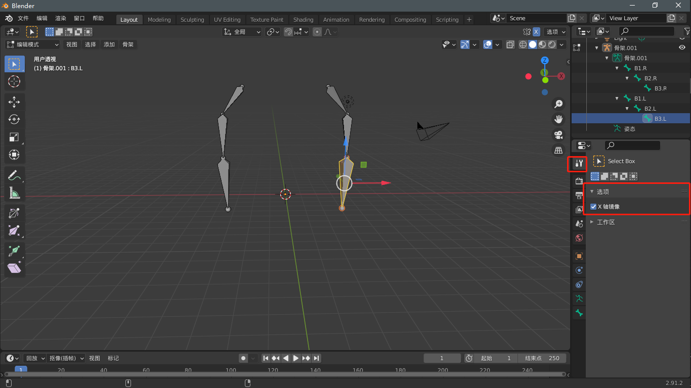 Blender 2 9 同步创建x轴镜像对称骨骼 肥宅davina的博客 程序员宝宝 Blender镜像骨骼 程序员宝宝