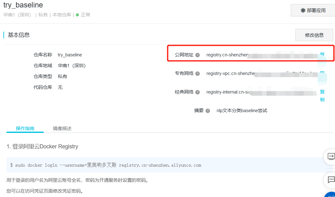 datawhale组队学习 nlp文本分类比赛全流程体验 docker学习笔记
