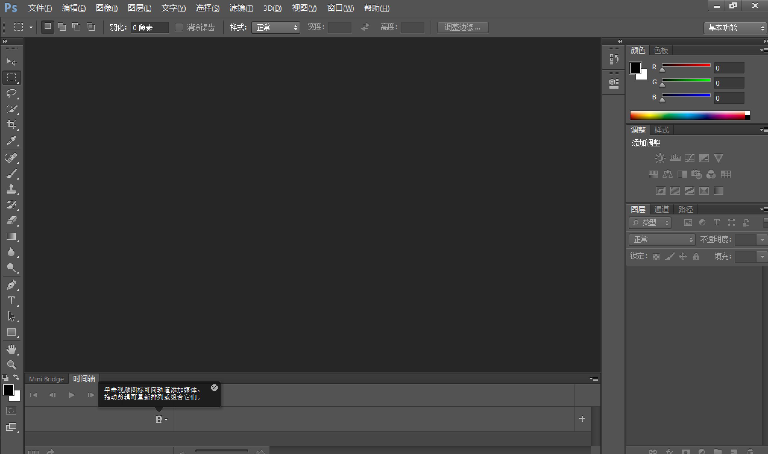 新手下载photo shop cs6 不久 打开软件发现字体异常小,如今已解决