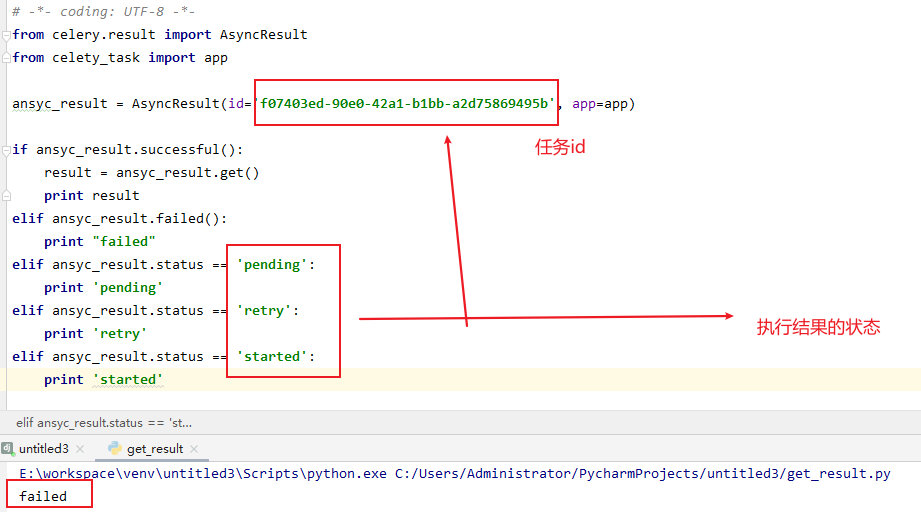 celery异步任务的实现_celery asyncresultCSDN博客