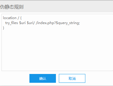 phpstudy（wnmp）配置laravel伪静态