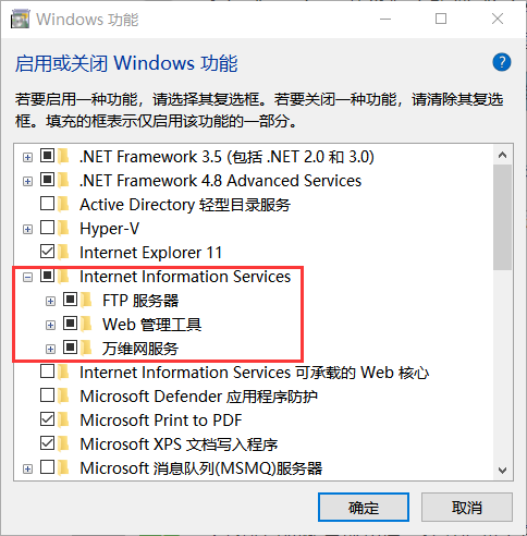 打开 IIS